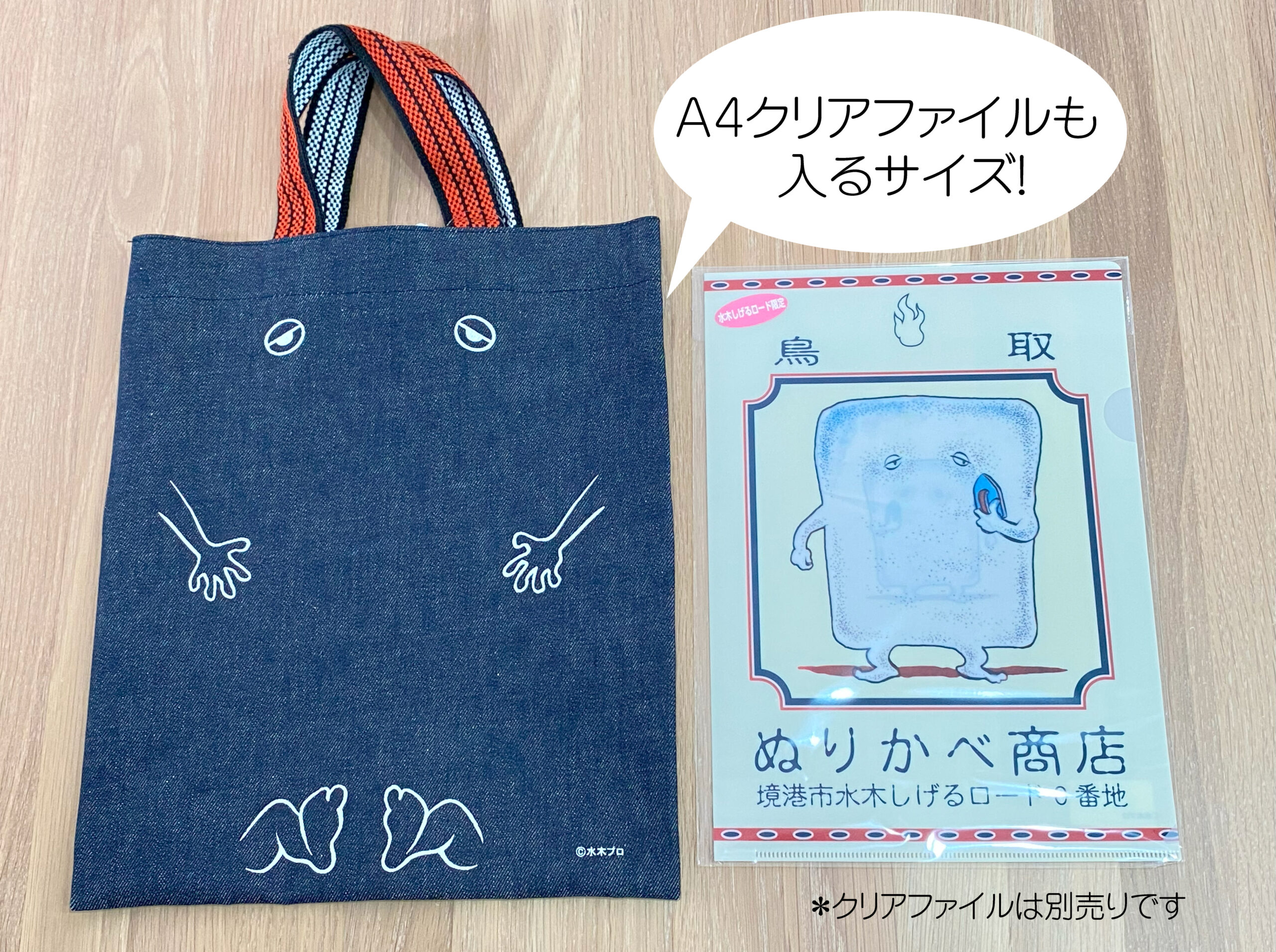デニムぬりかべトートバッグ【鬼太郎本舗】 | わたなべEC｜オンライン 