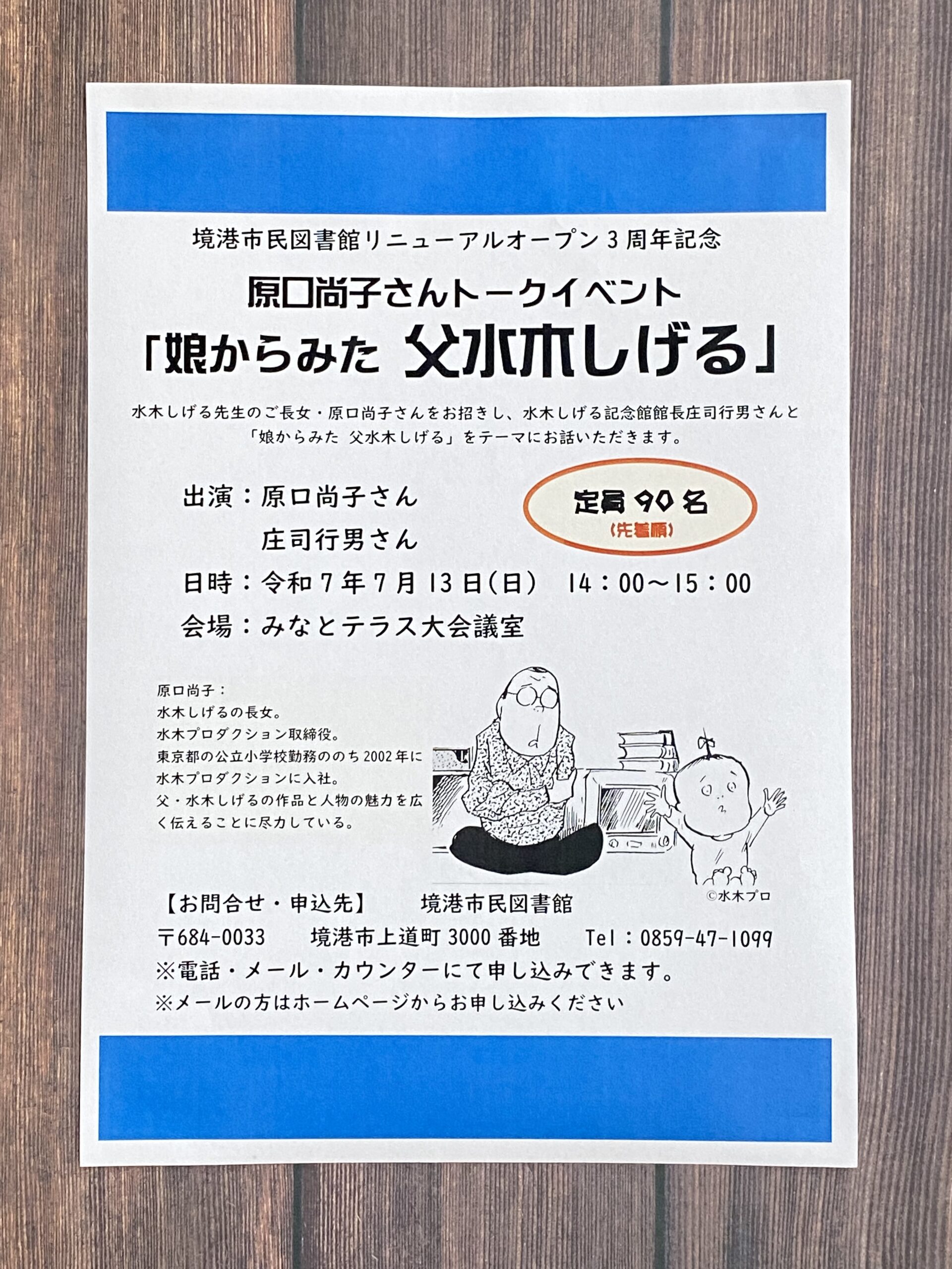 サムネイル画像